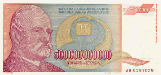 1993  Yugoslav dinar banknote